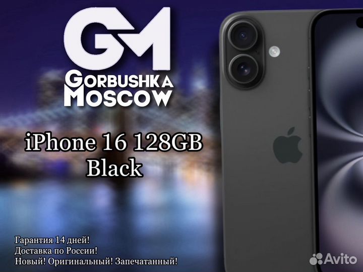 iPhone 16, 128 ГБ