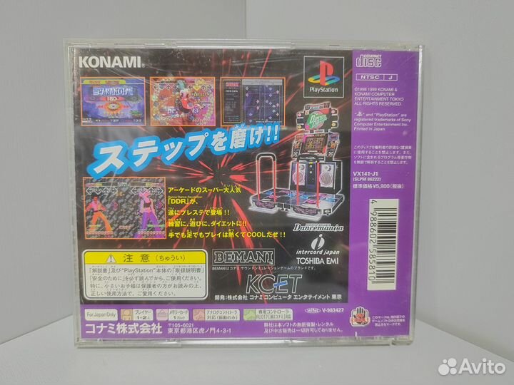 Dance Dance Revolution (ntsc-J) PS1