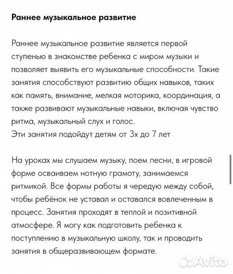 Занятия по флейте, сольфеджио и муз.развитию