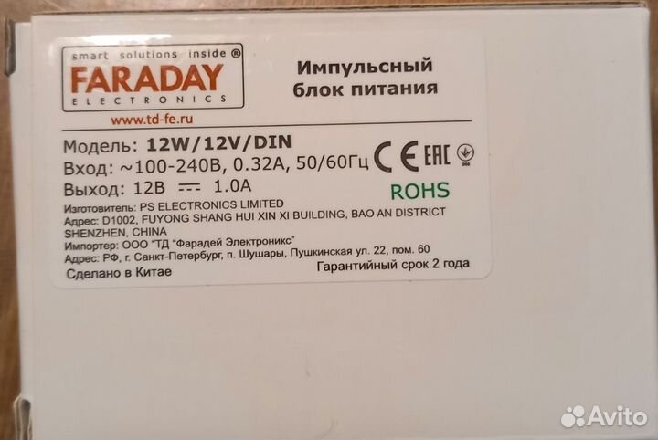 Импульсный блок питания 12v на din рейку