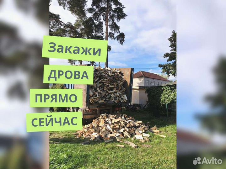 Дрова, честный куб