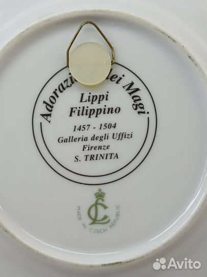 Тарелка декоративная 