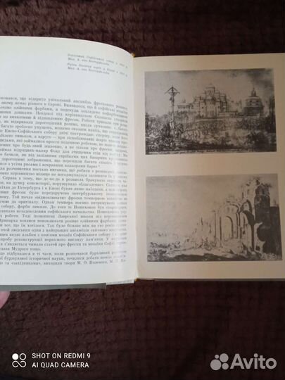1980 г. Книга на украинской мове. Я