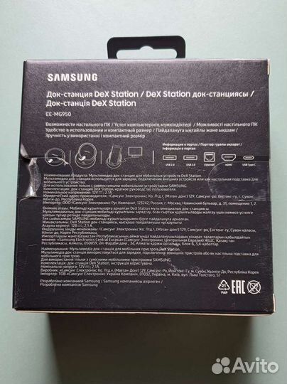 Док станция Samsung DEX