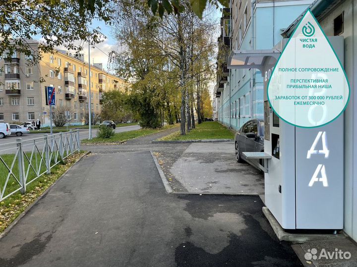 Готовый бизнес франшиза Чистая вода