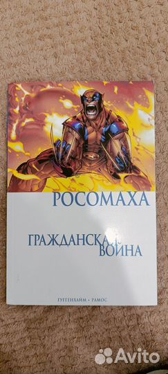 Комиксы Marvel