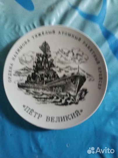 Настенные тарелки корабли северного флота коллекци
