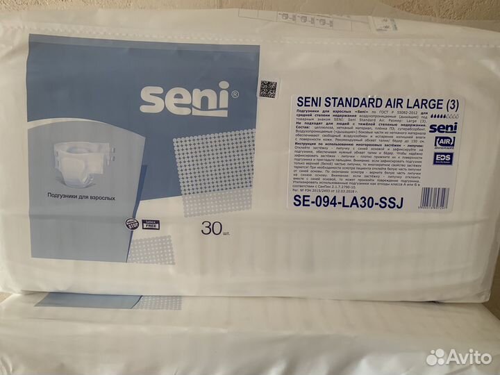 Памперсы для взрослыз L3 пять капель