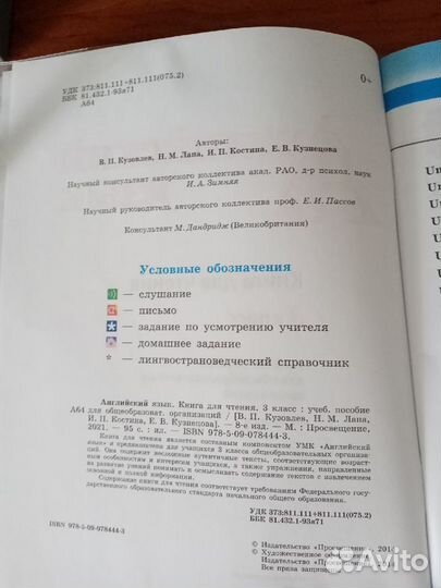 Учебник по английскому 3 класс