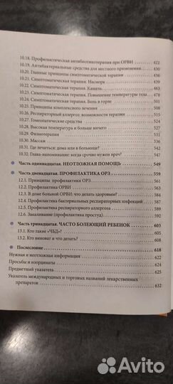 Книги комаровского