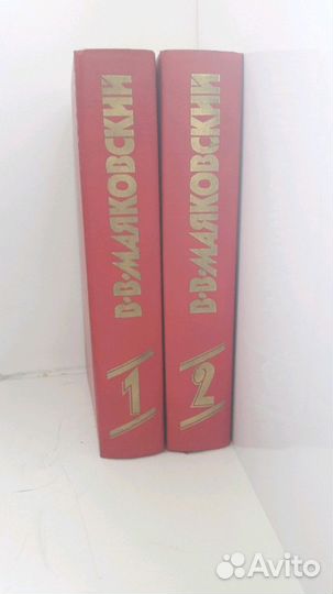 В.Маяковский