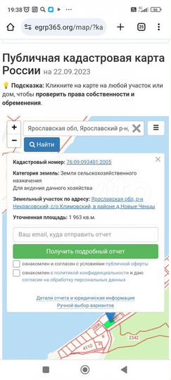 Участок 19 сот. (СНТ, ДНП)
