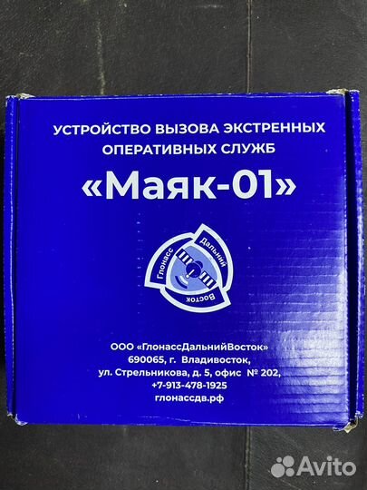 Эра Глонасс Маяк-01