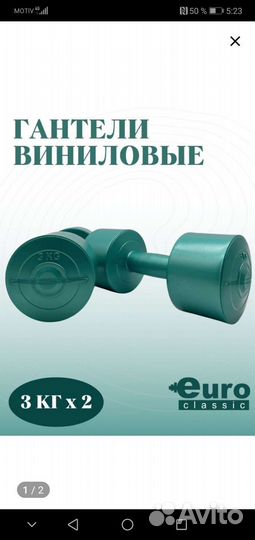 Гантели 3 кг