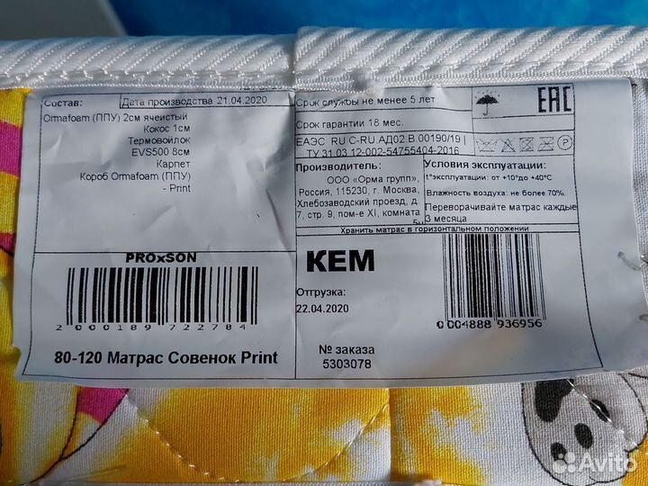 Матрас 120 80 12