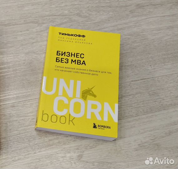 Бизнес без мва