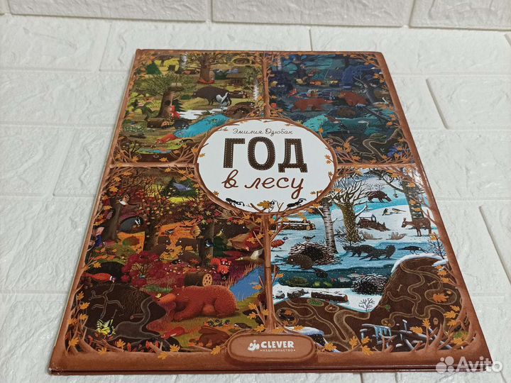 Книга Найди и покажи