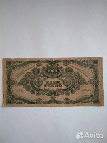 Банкнота номиналом1000 пенге 1945