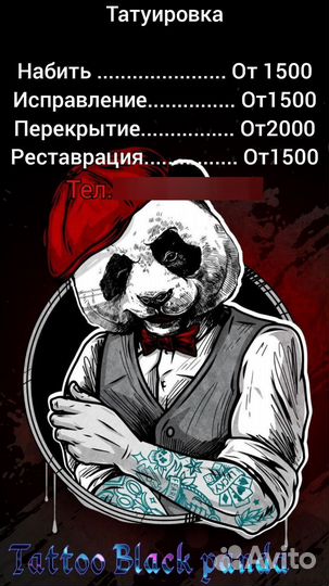 Татуировки на дому