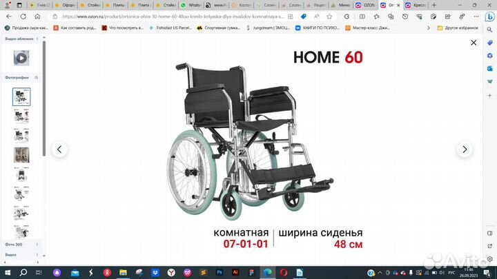 Кресло-коляска инвалидная комнатная новая