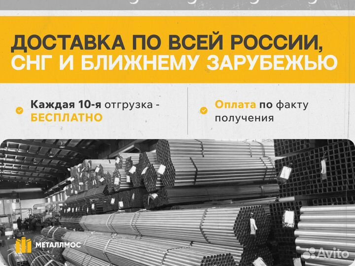 Труба прямоугольная 200х160х6.5