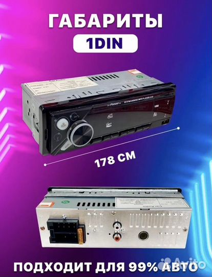 Магнитола Pioneer с гарантией