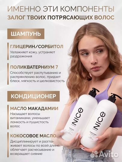 Набор шампунь и кондиционер