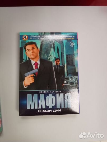 Настольная игра мафия