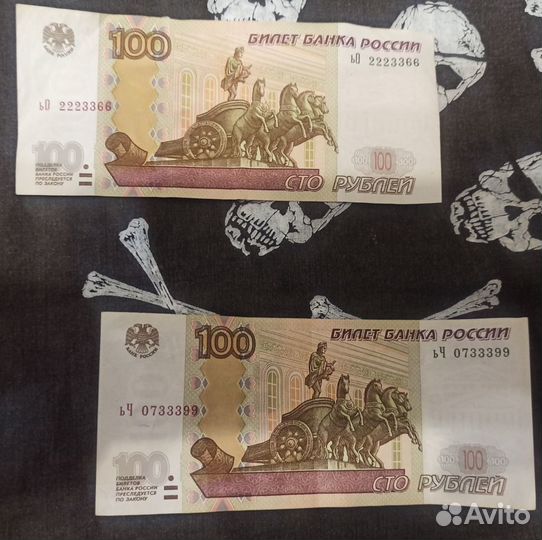 Купюры с красивыми номерами,банкнота на удачу