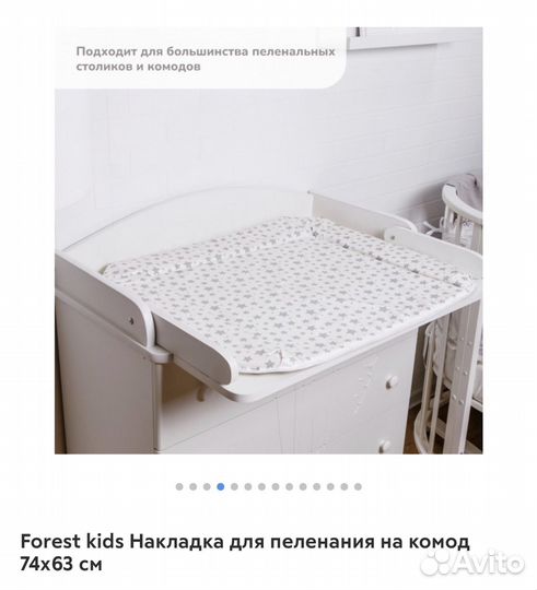 Накладка для пеленания на комод