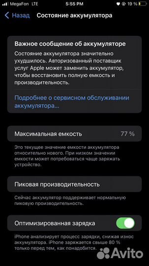 Телефон iPhone 7 plus 32gb