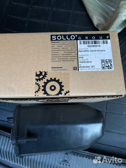 Адсорбер паров бензина vag группы