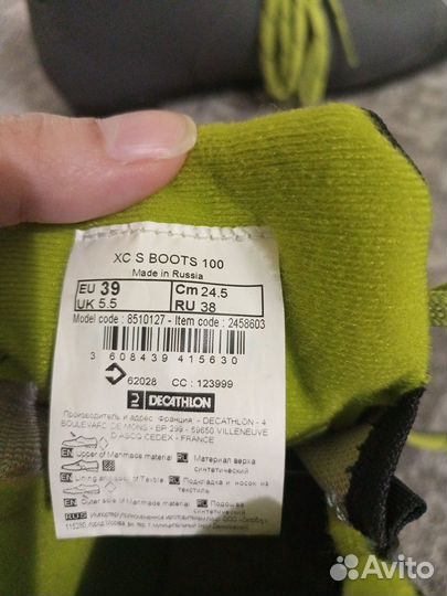 Лыжные ботинки