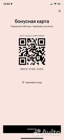 Скидочная карта золотое яблоко