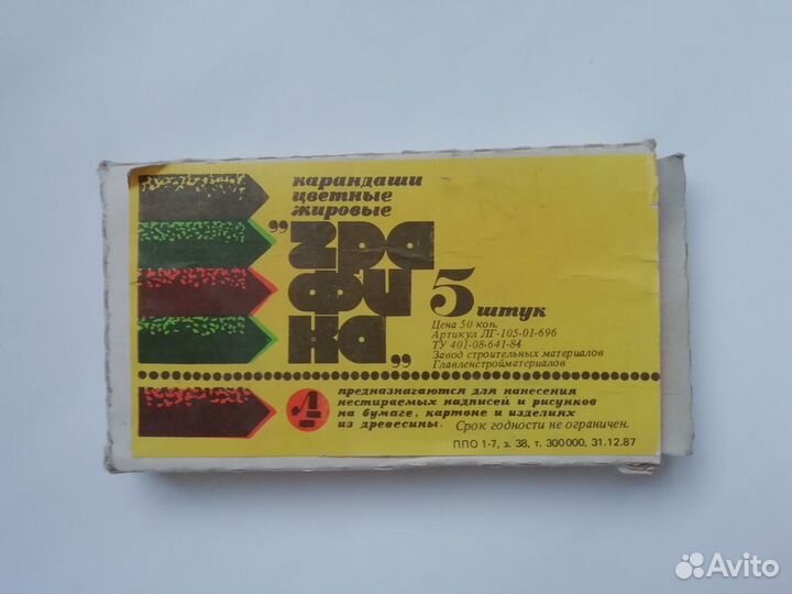 Карандаши жировые и мелки акварельные из СССР