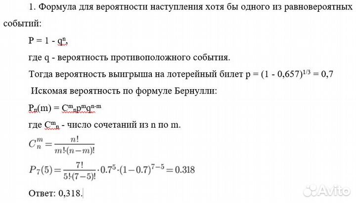Решение задач по физике и математике, тесты онлайн