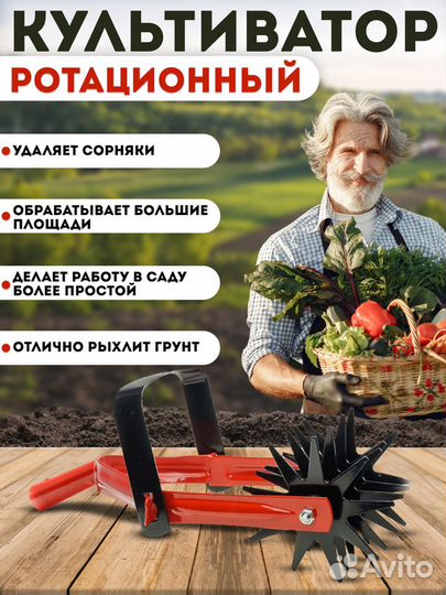 Культиватор ручной, рыхлитель садовый для огорода