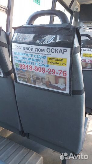 Размещение рекламы на бортах автобуса