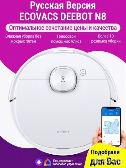 Робот пылесос Ecovacs Debot N8