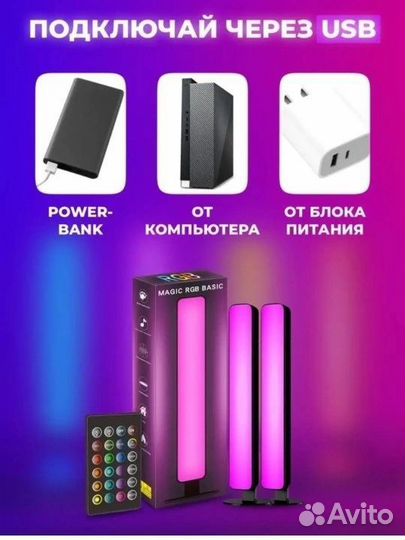 Панель светильник с пультом управления для тв и пк