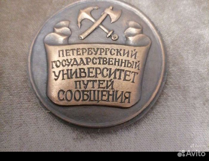 Сувенирные монеты, жетоны, памятные медали