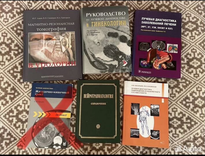 Медицинская литература