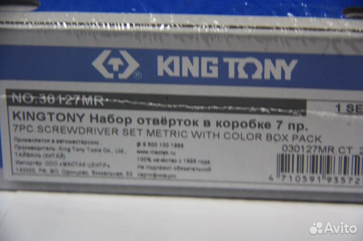 Отвертки набор