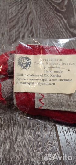 Кукла сувенирная