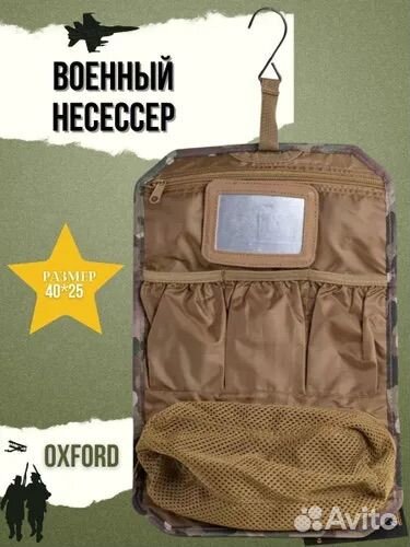 Несессер армейский военный 3 цвета