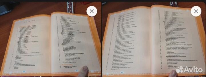 Книга Российской мамы