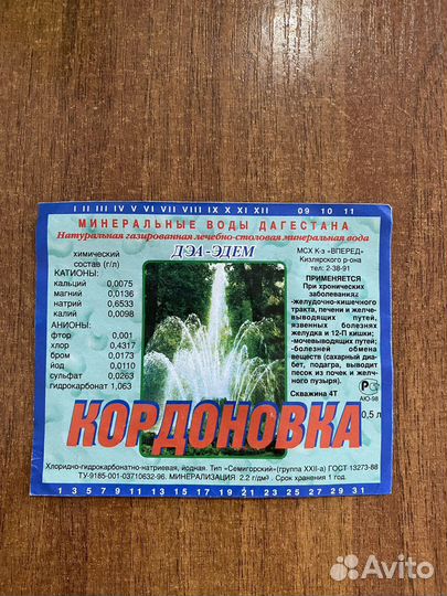 Лечебная вода