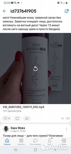 Корейская косметика