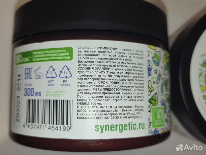 Натуральная маска для волос Synergetic