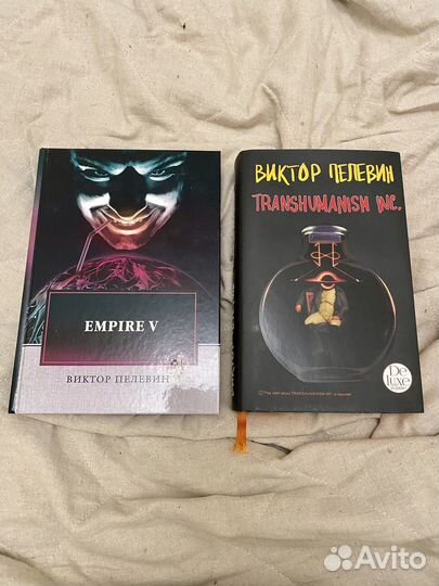 Виктор Пелевин книги